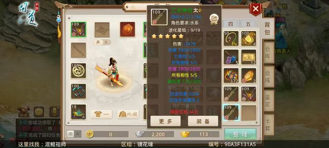 问道（金立）【109级斗阙宫】便宜出售力水号