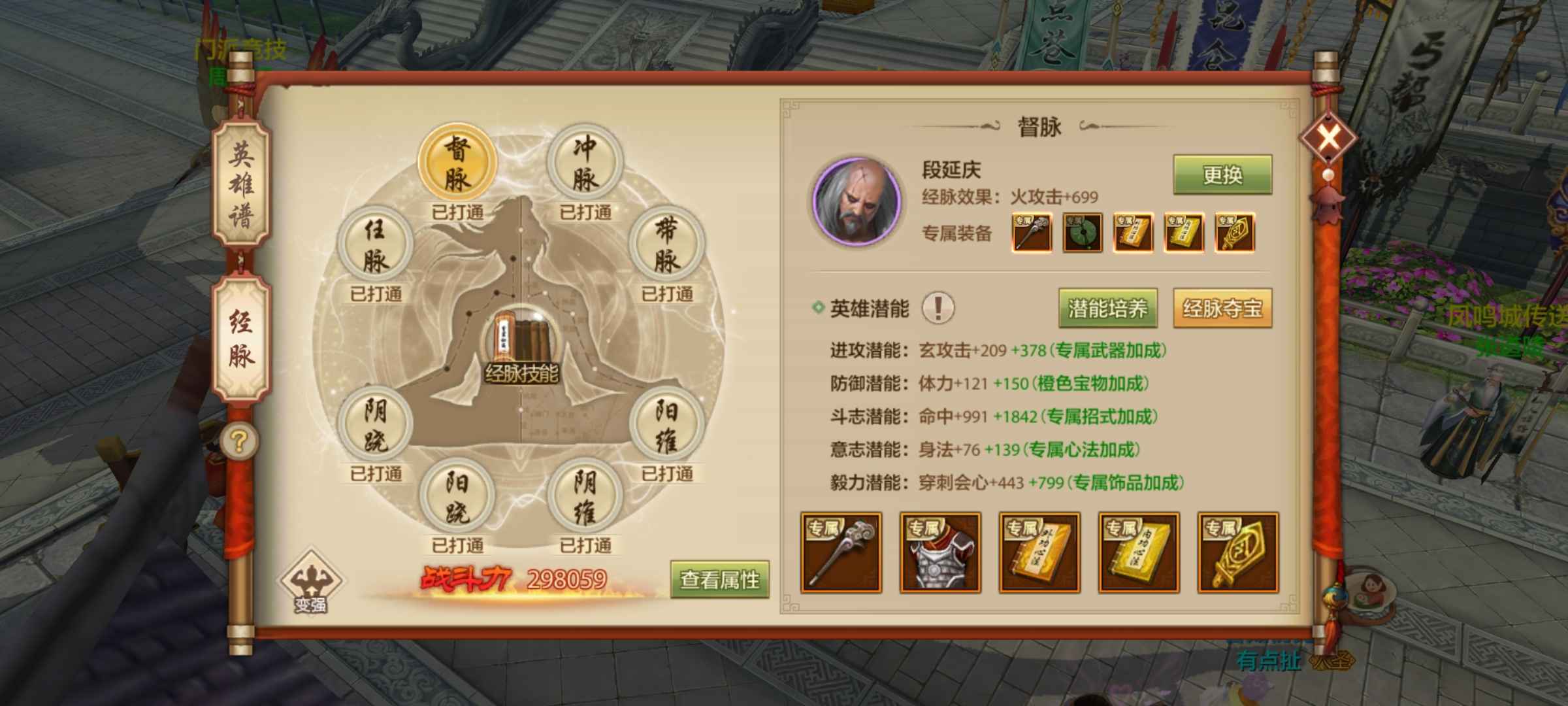 天龙八部手游（腾讯版）【170级明教】超值的号你值得拥有