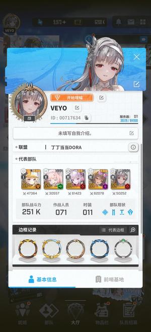 胜利女神：新的希望【221级】开服号时装多770金票招募券多