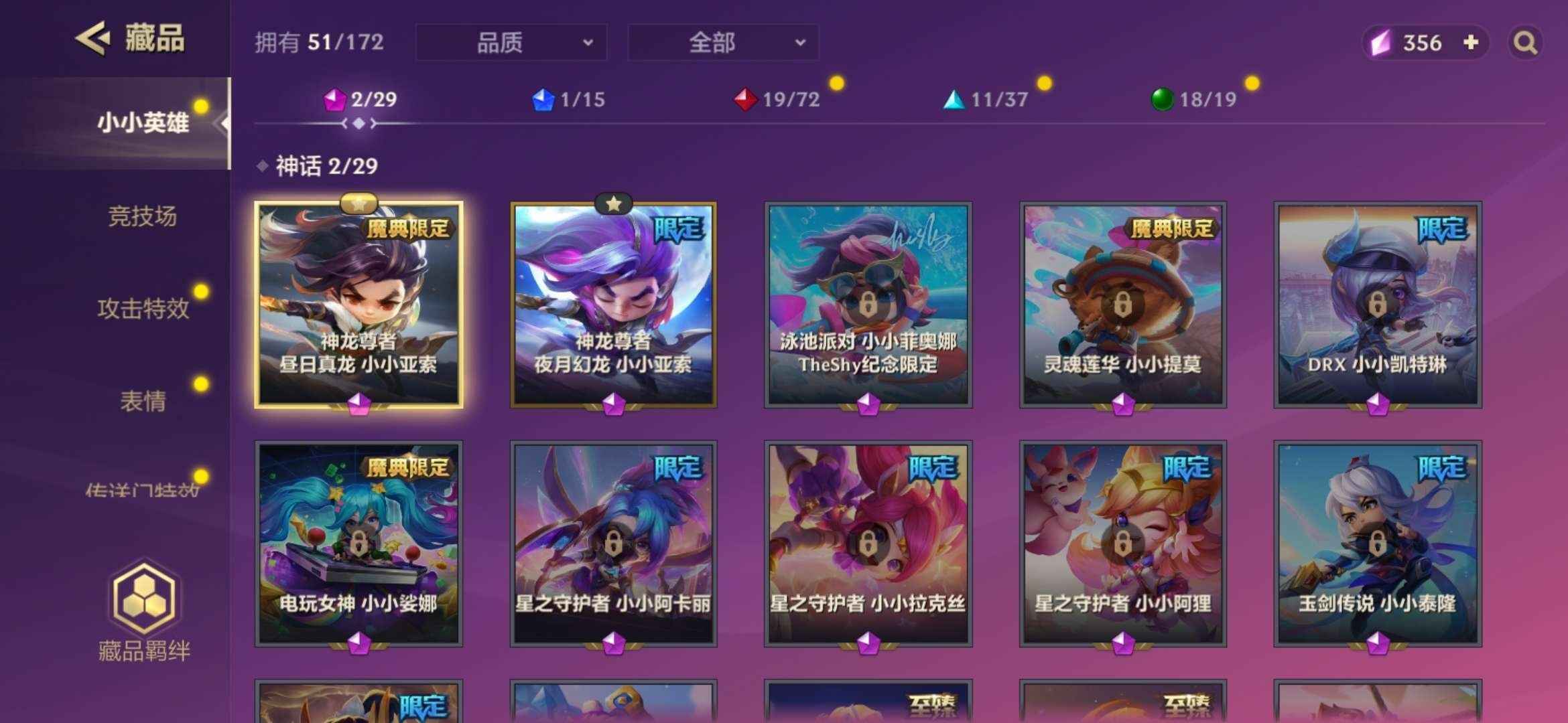 金铲铲之战（云顶之弈）【200级】可二次***