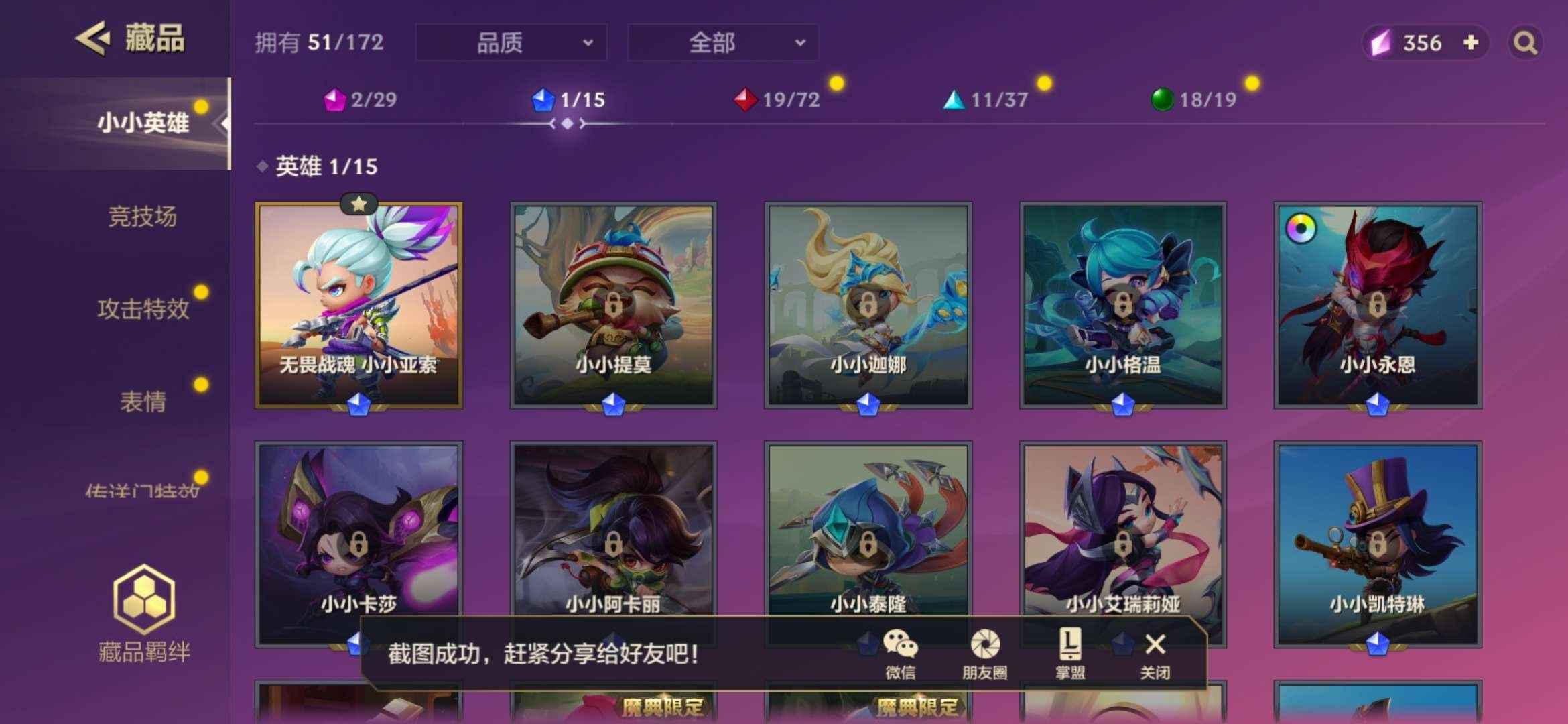 金铲铲之战（云顶之弈）【200级】可二次***