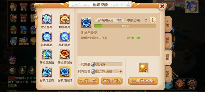 梦幻西游（手游）【57级,月宫】卖时装坐骑，充值2700了