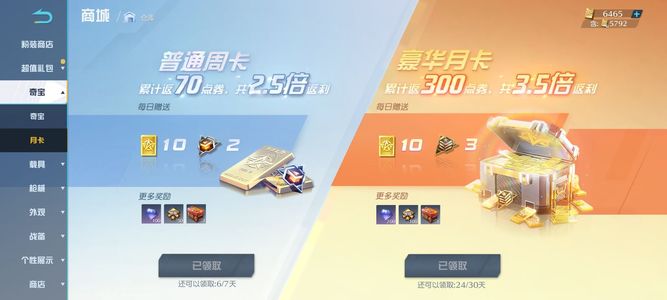 荒野行动PC版白嫖高爆账号，换工作没时间玩
