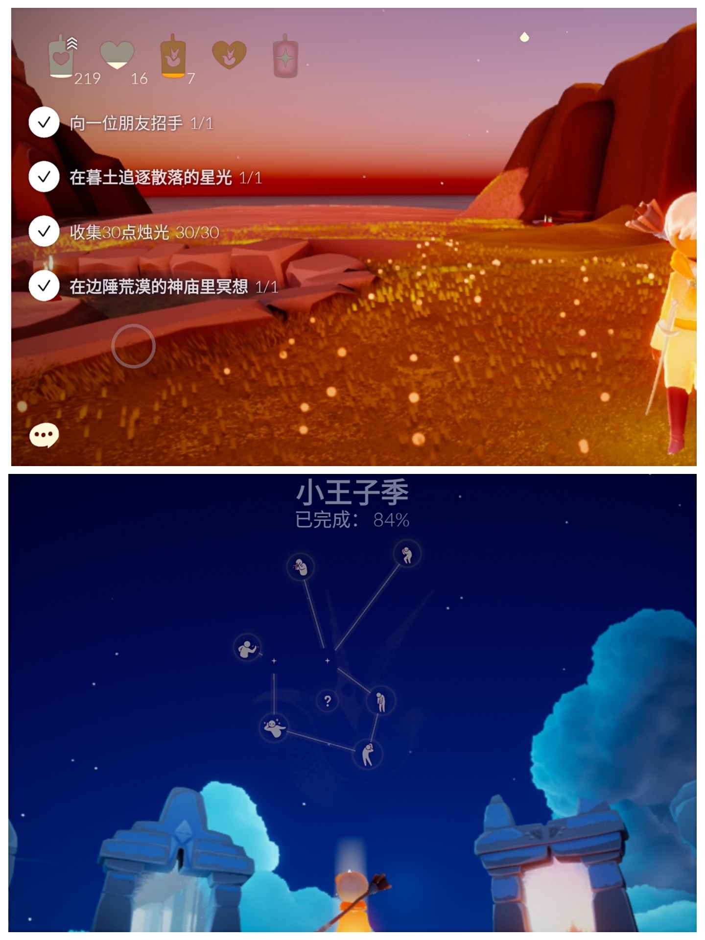 光遇【1级】白菜价无翼号