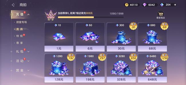 曙光行动【30级】V6账号，全英雄