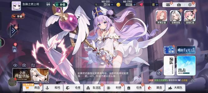 碧蓝航线【50级,40收藏率】全建造彩只差拉菲二9l2d