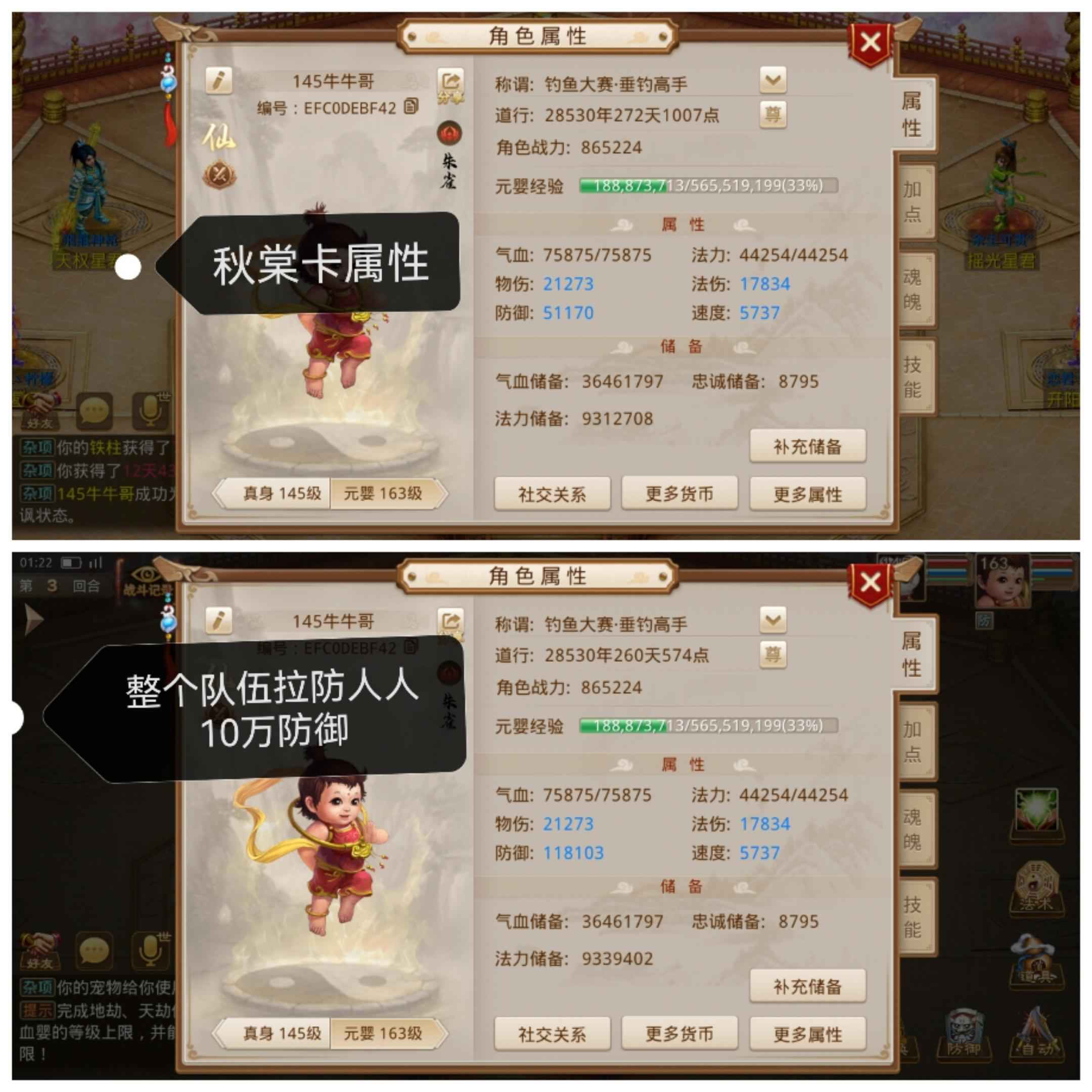 问道【145级斗阙宫】145敏水可转敏金