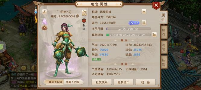 问道【139级白骨洞】7折端口可改资料