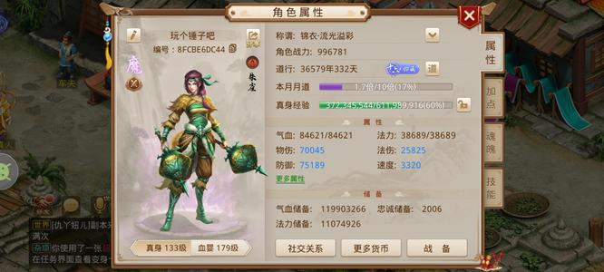 问道【139级白骨洞】反击反震都是百分百