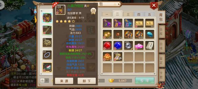 问道【109级斗阙宫】109改7力水带个妖精