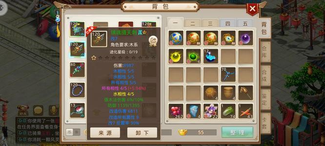 问道正版改7反震率反震度100鬼仙