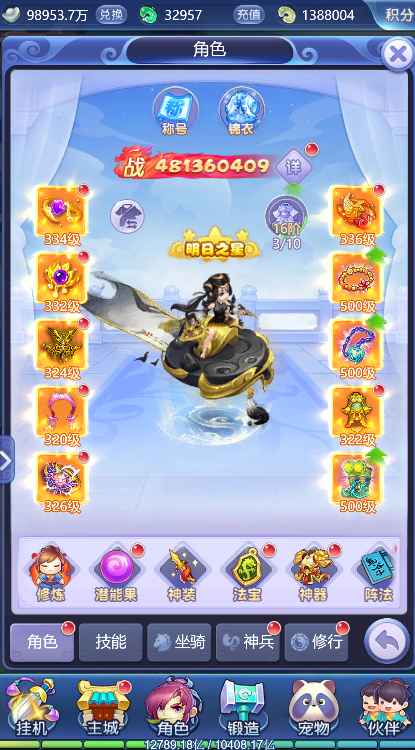 梦幻西游网页版【苹果版】【500级】号不错、没有时间玩。