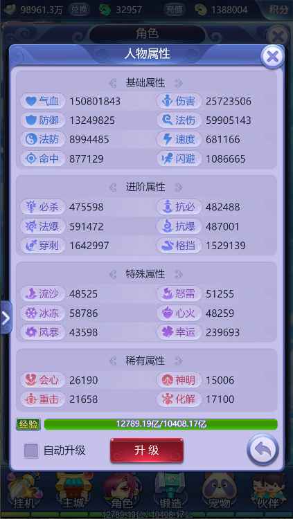 梦幻西游网页版【苹果版】【500级】号不错、没有时间玩。