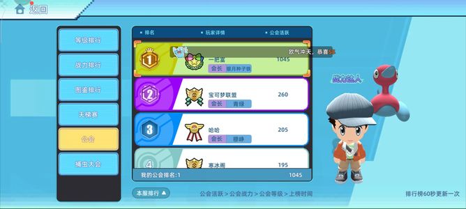 战斗吧！精灵【91级,4,0000战力】538区开服一个月