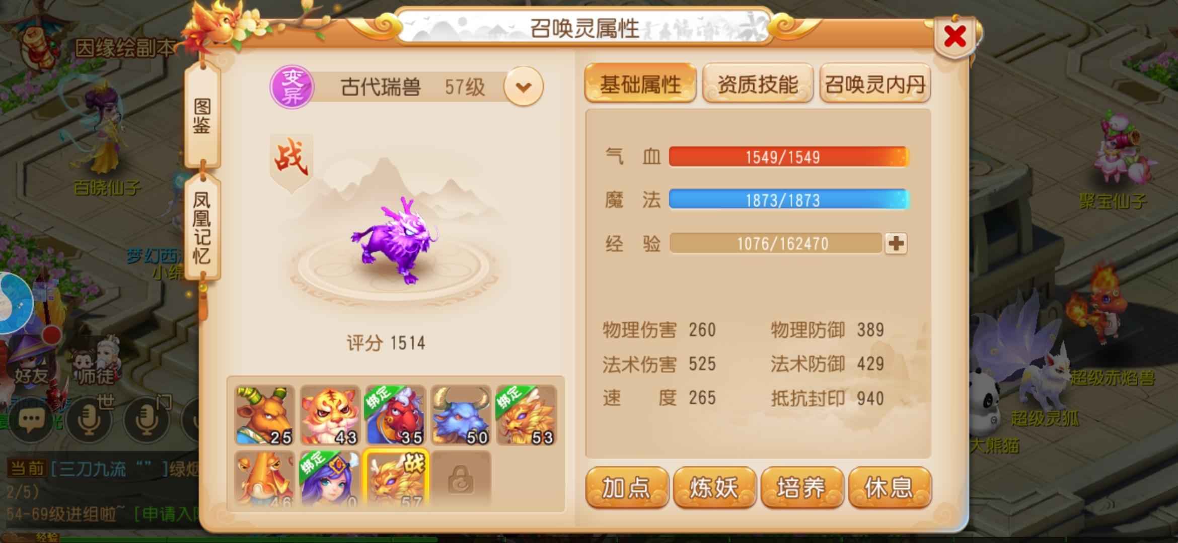 梦幻西游【51级魔王寨.喵千岁】51级没时间玩了吐血甩卖