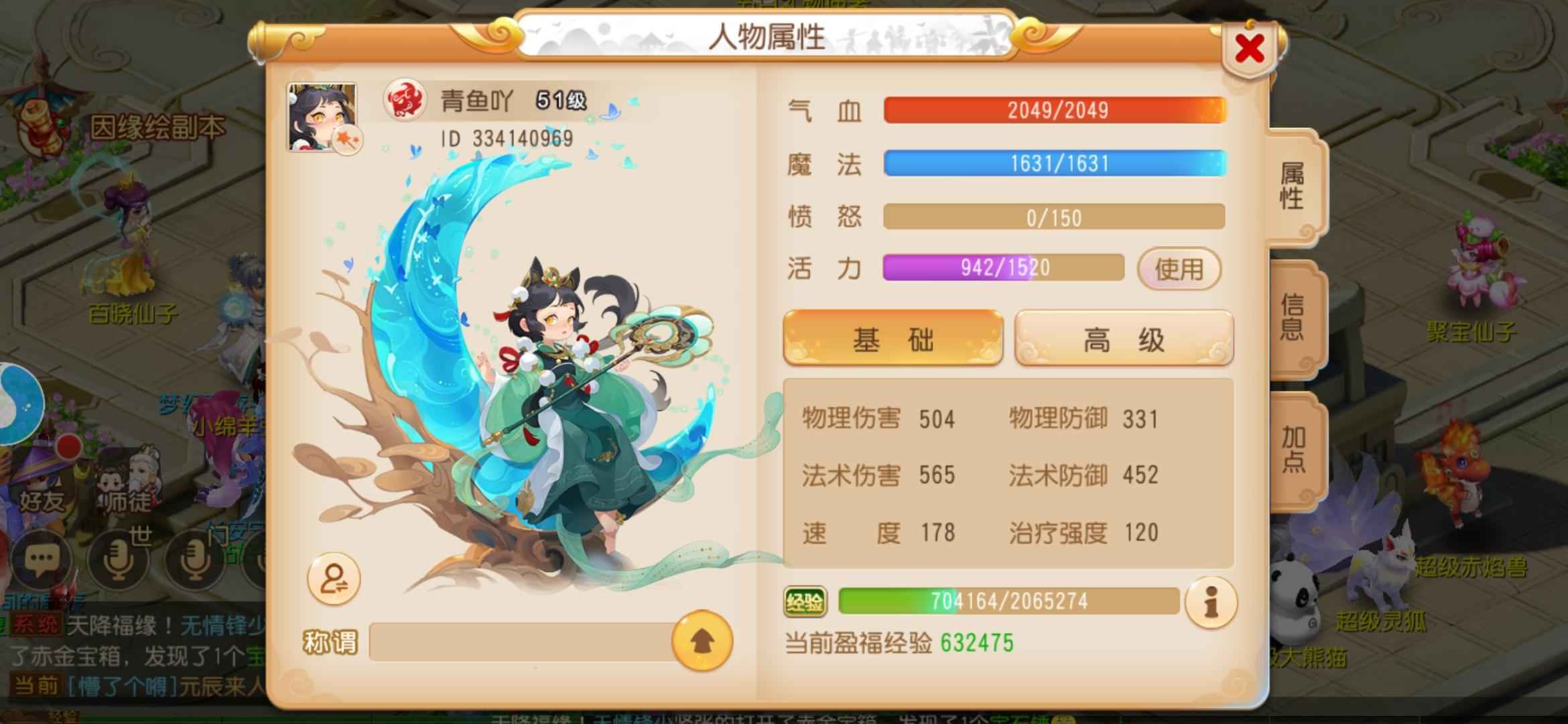 梦幻西游【51级魔王寨.喵千岁】51级没时间玩了吐血甩卖