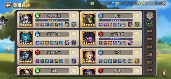 小冰冰传奇（刀塔传奇）48区怀旧服除深渊霸主其他都有