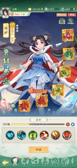 仙剑奇侠传：新的开始【128级7800,0000战力】两届三才冠军，圆满灵儿，飞鹏