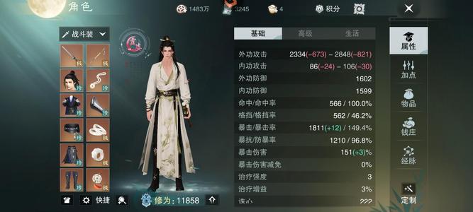 一梦江湖【89级华山】w2有破竹行云