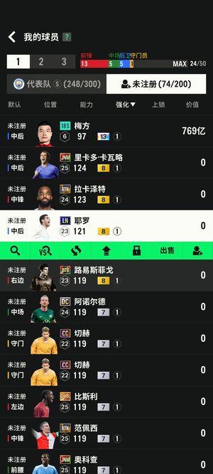 FC Online 足球在线4【18s 梅方 强化13 能力100】国足广州队恒大梅方13卡