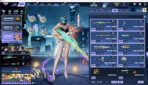 逆战【999级军衔大统帅】山海套带皮肤陨星套机甲龙姬