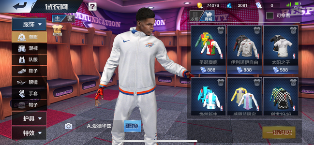 最强NBA【22级】萌新小Q强力两点