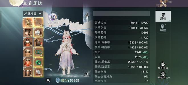 一梦江湖149级6.4w修单青神秀沧海