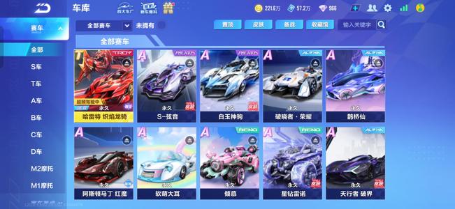 QQ飞车手游三阶哈雷特和弦音，火龙和灵蛇