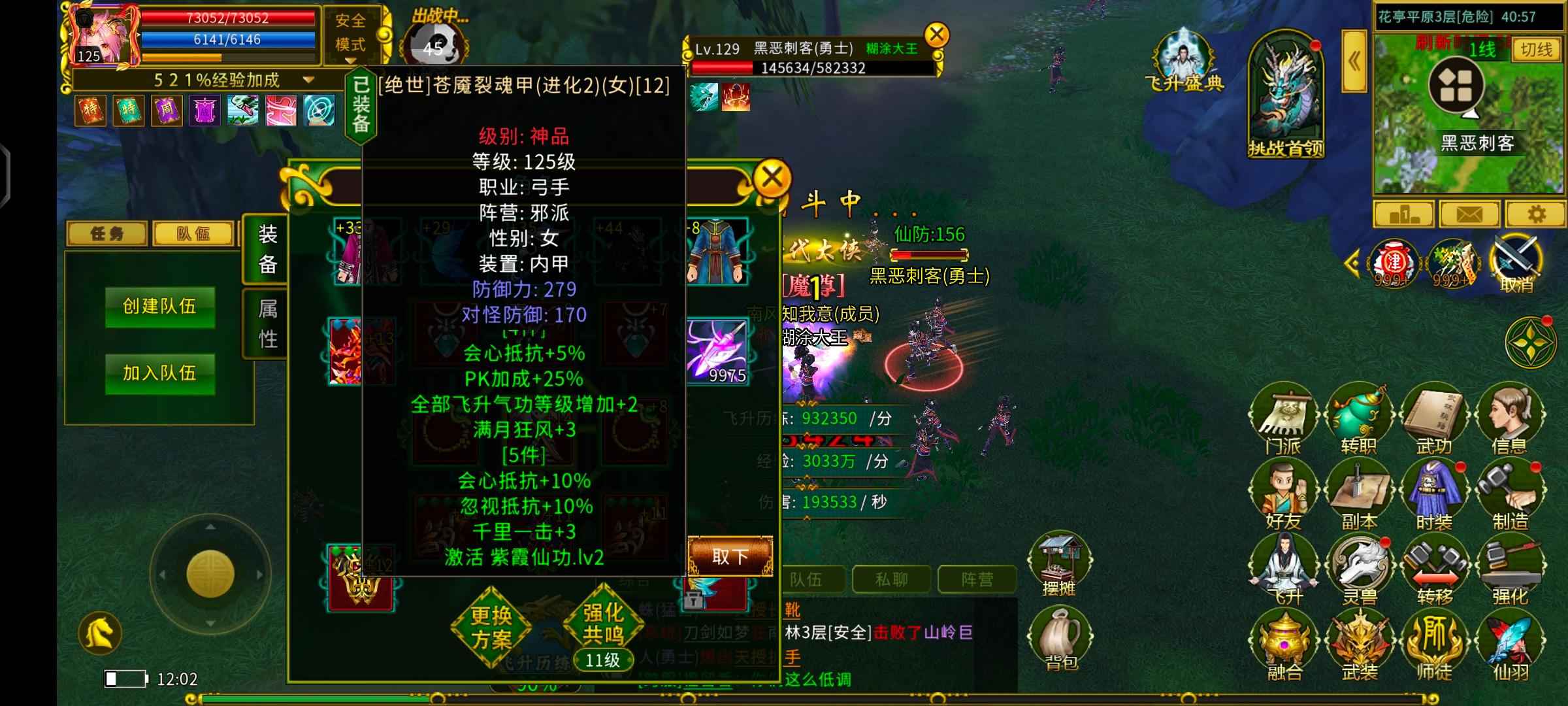 全民江湖【143级】125绝世套终极养老熊猫狼3级