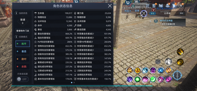 传奇4（外服）151级道士战力460K