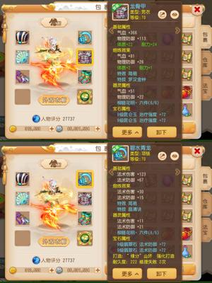 梦幻西游（手游）【69级,普陀山】天冲组神话柳岸六双黄胖各种特殊