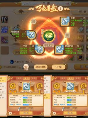 梦幻西游（手游）【69级,化生寺】六件套第一实战奶妈神话千万金
