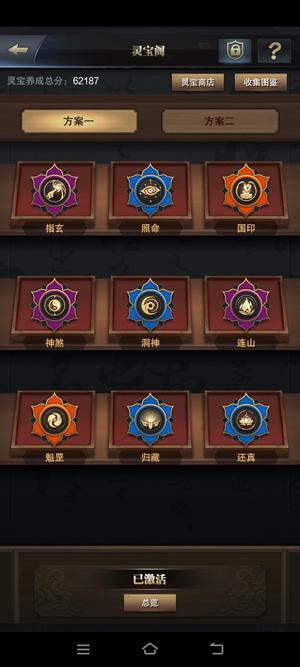三国群英传-霸王之业【29级】累了，不想玩了