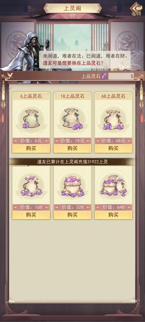 凡人传说【999级】三万氪，准帝仙，冥王，太渊道主
