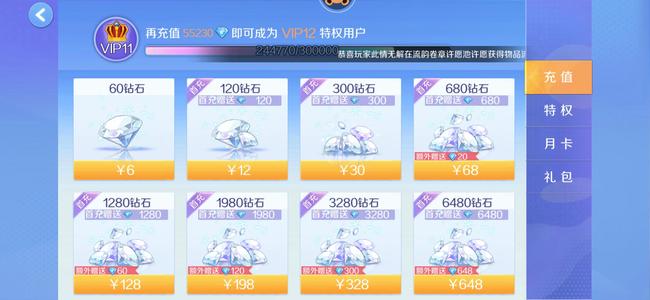 心舞【117级】至尊永久卡 白月光皮 绝版紫皮