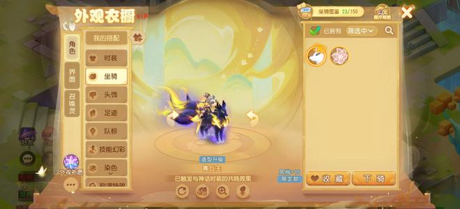 梦幻西游（手游）轻享服2016