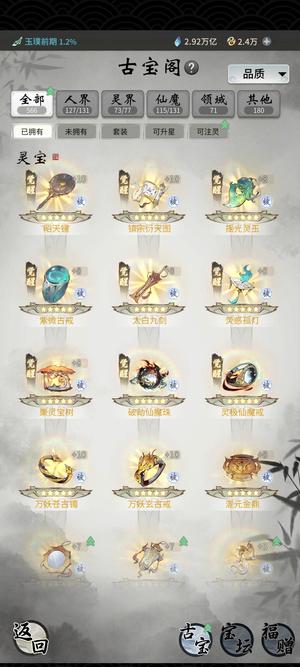 一念逍遥【1级,4.5战力】4.5万亿极品鬼修