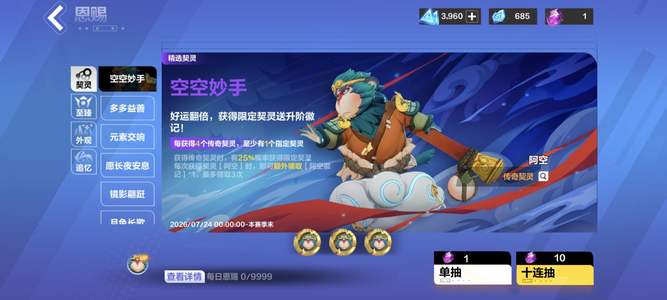 火炬之光：无限火炬之光无限原晶号