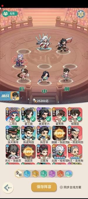 盗墓笔记【6900级】PVP2.5万亿战力。中流砥柱