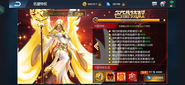 光之守望【512级】光之守望号