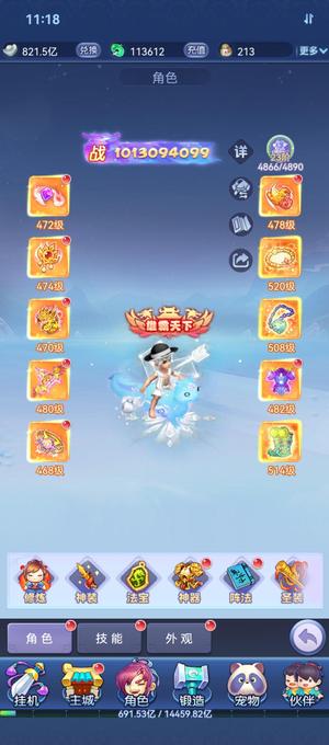 梦幻西游网页版榜一10亿分