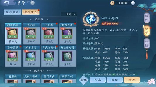 新笑傲江湖【141级】初心13，活人多
