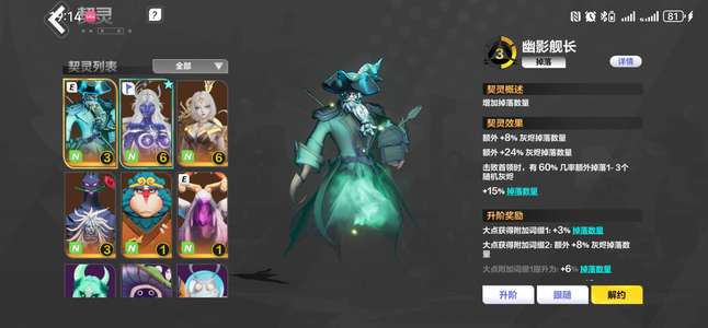火炬之光：无限活绑3船长1白鸟6赛季6叠界