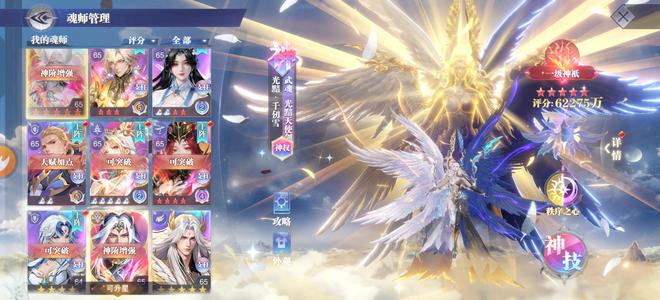 斗罗大陆：魂师对决24亿红四比比东情侣骨
