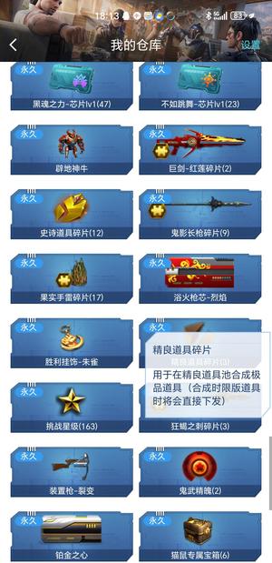 逆战【100级军衔元帅】天启，诸神套