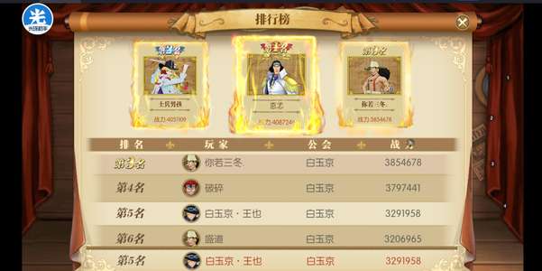 航海王：燃烧意志自玩老舅哈哈
