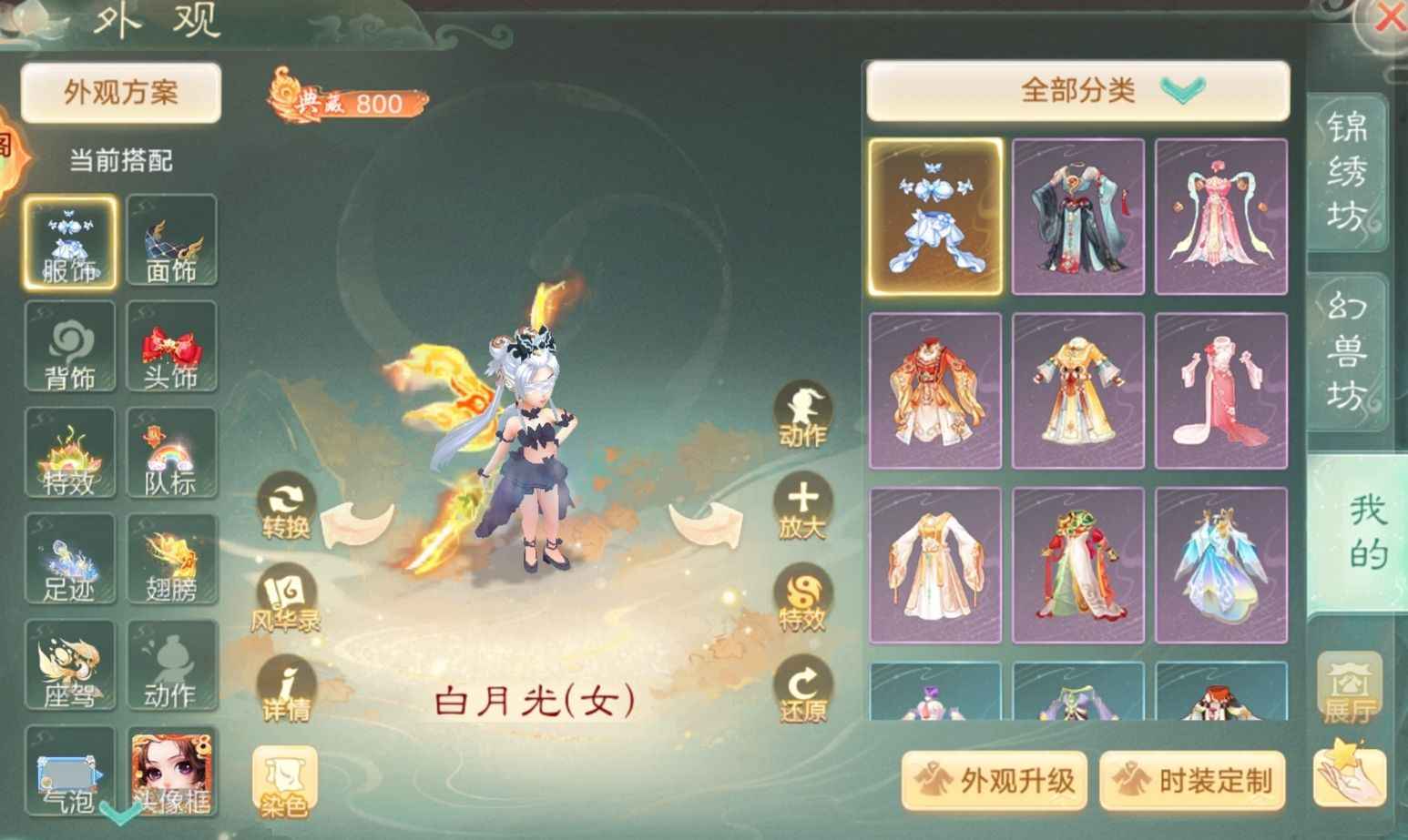 大话西游【时间服3转】朱雀克水女人+过18星心魔17