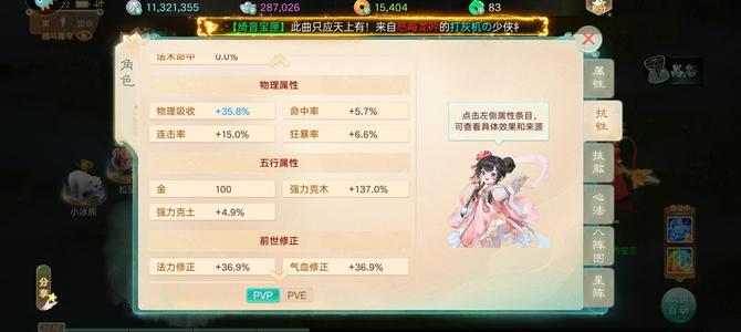 大话西游【道具服3转】4级神兵无价龙殇炮