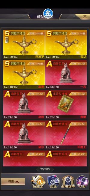 商道高手【30级】安卓榜一号瞧一瞧