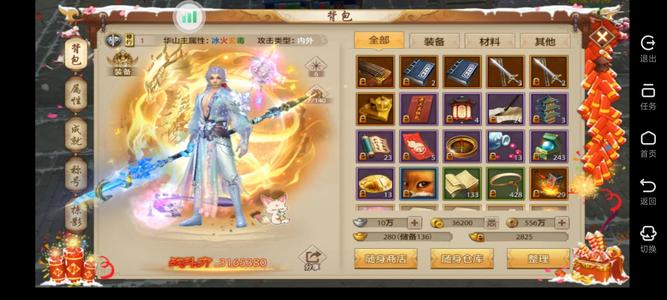 天龙八部手游（腾讯版）外观号，材料多，硬件好